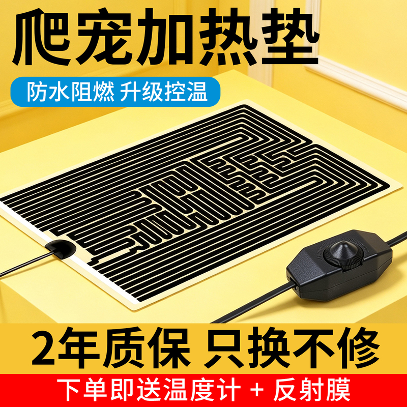 Reptile Heating Pad with Temperature Control for Geckos and Lizards, Pet-Specific Fish Tank Heating, Constant Temperature Graphene Temperature Control Reptile Heating Pad with Temperature Control for Geckos and Lizards, Pet-Specific Fish Tank Heating, Constant Temperature Graphene Temperature Control