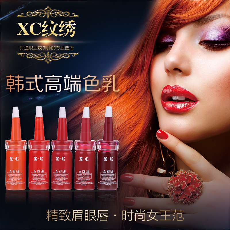 Authentic Tattoo Pigment Xc Korean Semi-Permanent Lip Tint Pigment Lip Line Pigment Eyebrow Pigment Tattoo Eyeliner