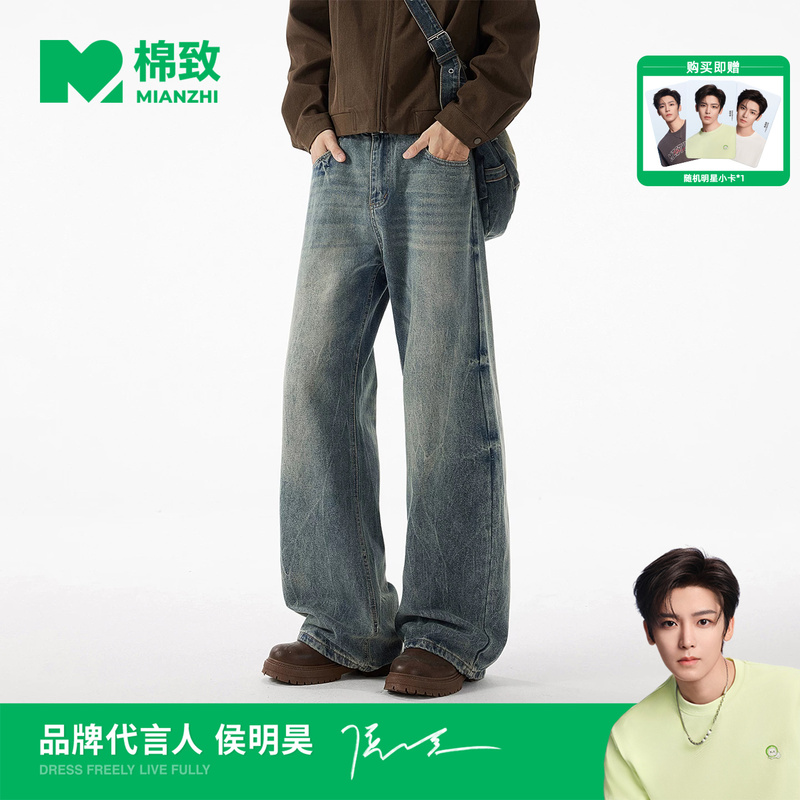 [Endorsement by Hou Minghao] Cotton Whiskered American-Style Flared Jeans for Men, New Autumn Wash-Cut Long Pants