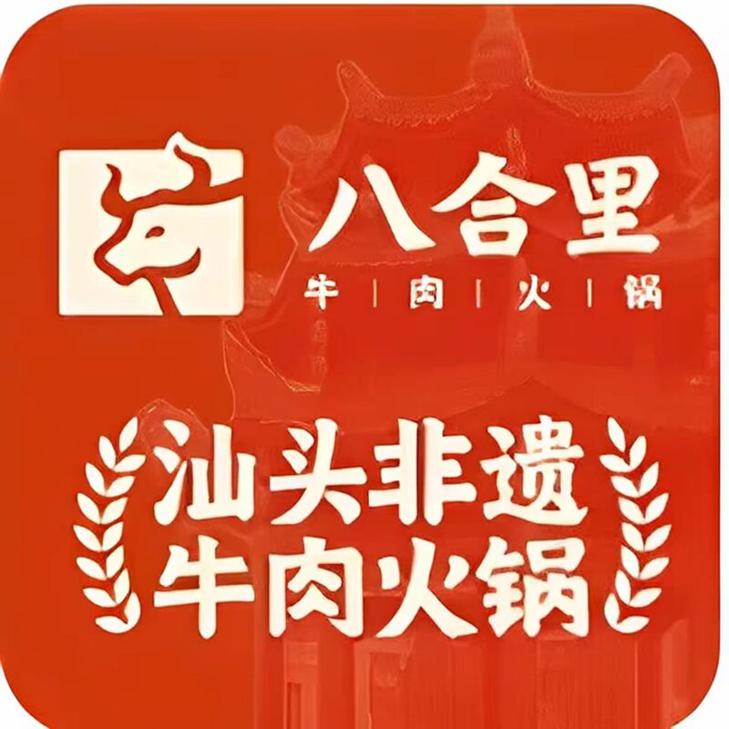 Bahe Li Beef Hotpot 100/200/300/500 Discount Coupons Can Be Used in Conjunction with Digital Coupons Bahe Li Beef Hotpot 100/200/300/500 Discount Coupons Can Be Used in Conjunction with Digital Coupons