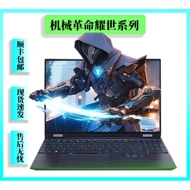 MECHREVO Aurora Pro Aurora E Shining 15 Unparalleled G16Pro E-Sports Gaming Laptop MECHREVO Aurora Pro Aurora E Shining 15 Unparalleled G16Pro E-Sports Gaming Laptop
