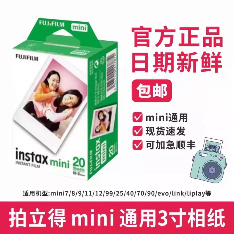 Fuji Instant Photo Paper White-Edged Photo Paper Mini12/Se/7+/8/9/25/90/11/40/7S/7C/999 Fuji Instant Photo Paper White-Edged Photo Paper Mini12/Se/7+/8/9/25/90/11/40/7S/7C/999