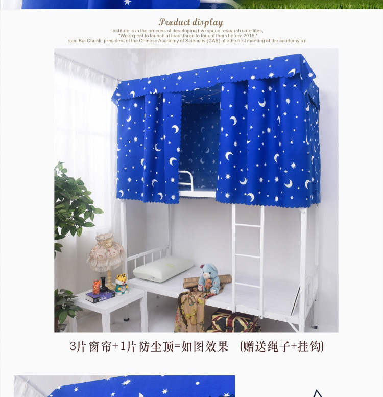 Rèm cửa trường đại học vải bóng râm ký túc xá phòng ngủ nữ phía trên cửa hàng dưới giường rèm đơn giản 幔 nam rèm bụi rèm ngủ dễ thương