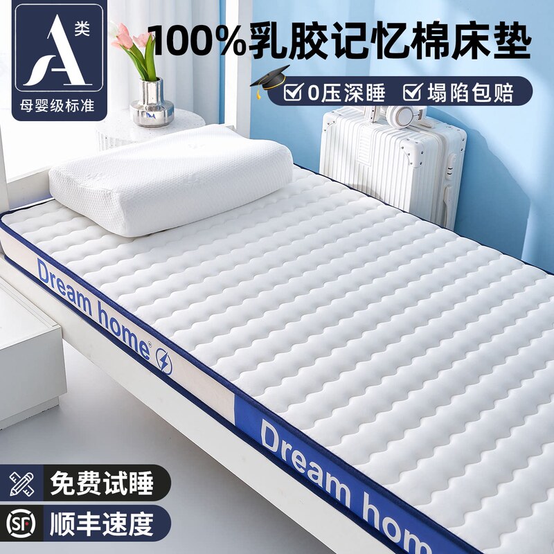 Latex Memory Foam Mattress for College Dormitory Single Bed 90X190, Suitable for Children and High School Students Living on Campus