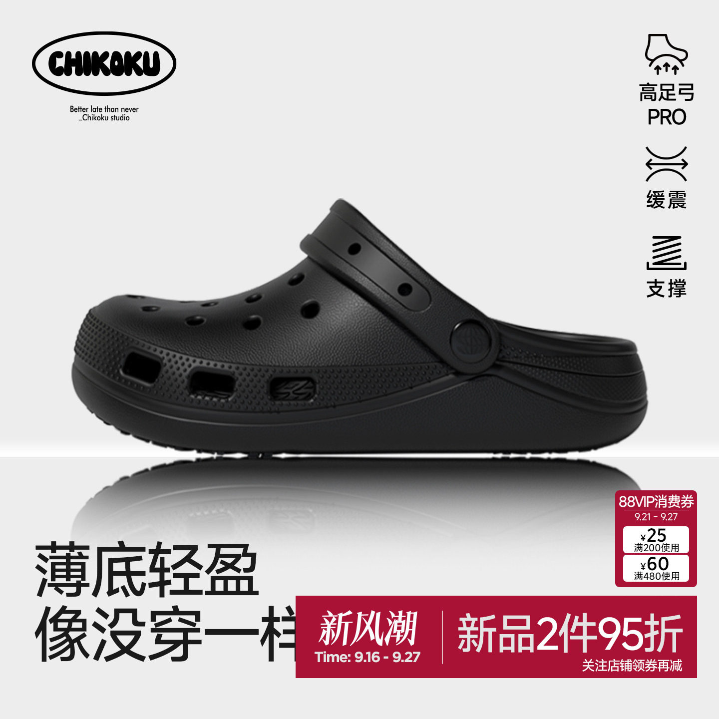 chikoku赤足洞洞鞋薄底女鞋新款情侣外穿防滑沙滩凉鞋高足弓支撑