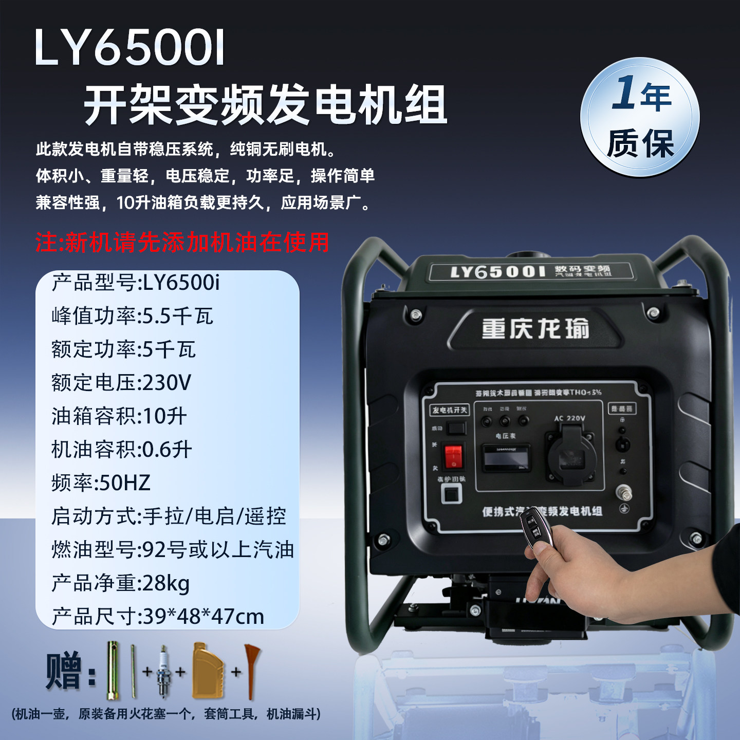 Генератор бензиновый Long Yu 5.5кВт дистанционный запуск