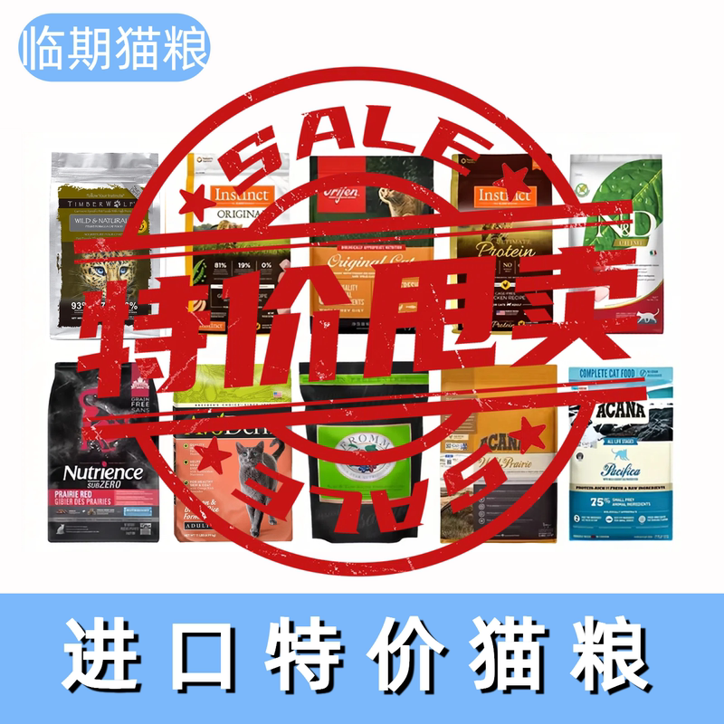 Original Imported Go Cat Food with Nine Types of Meat, Grain-Free, High-Protein, for Adult Cats and Kittens, 16 Pounds, Special Offer, Near-Expiry Cat Food Original Imported Go Cat Food with Nine Types of Meat, Grain-Free, High-Protein, for Adult Cats and Kittens, 16 Pounds, Special Offer, Near-Expiry Cat Food