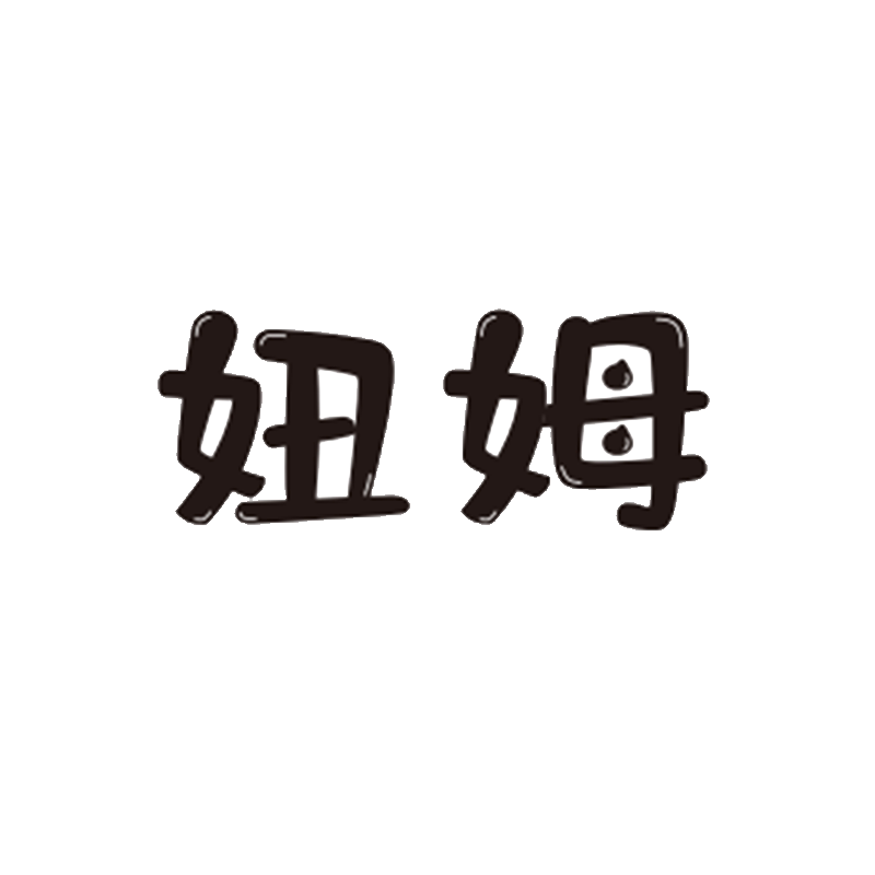 妞姆食品旗舰店