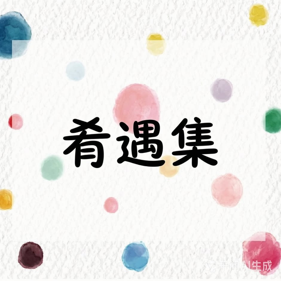 肴遇集食品专营店的LOGO