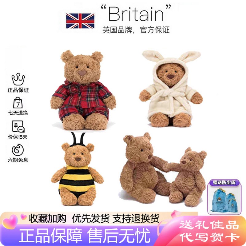 British Jellycat Little Barcelona Bear Bee Bathrobe Hugging Bear Teddy Bear Plaid Bear Doll British Jellycat Little Barcelona Bear Bee Bathrobe Hugging Bear Teddy Bear Plaid Bear Doll