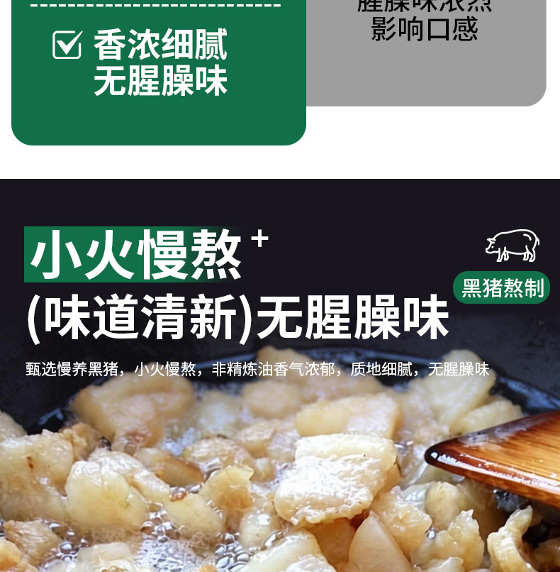 安享好物 安享A级猪油-椰乡亲黑猪猪油 国标
