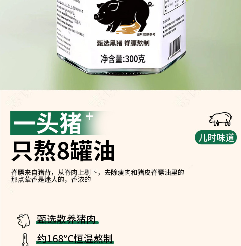 安享好物 安享A级猪油-椰乡亲黑猪猪油 国标