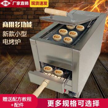 Commercial automatic temperature control single fork pancake oven, electric oven, fire oven, tongguan roujiamo oven, electric pancake machine