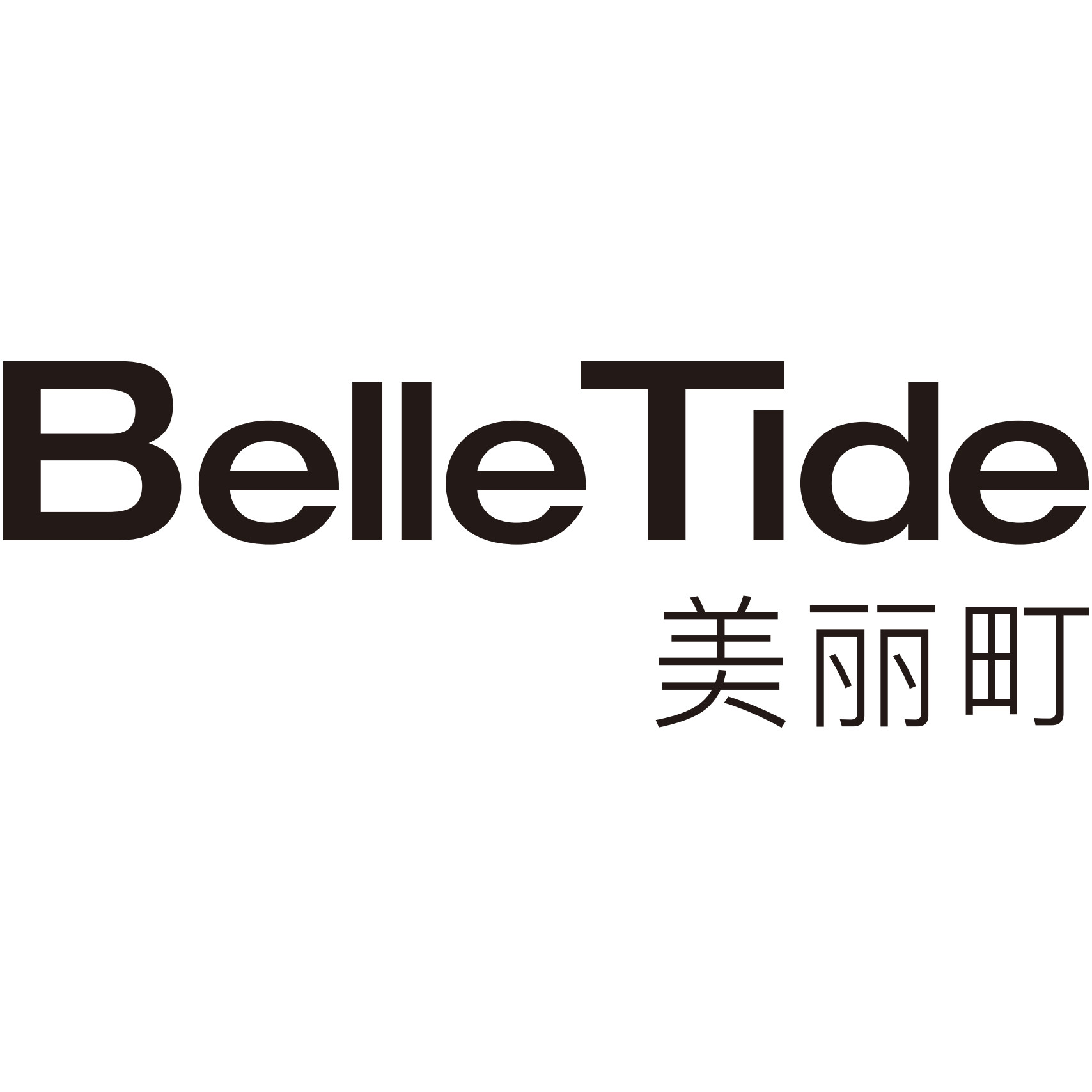 BelleTide美丽町旗舰店