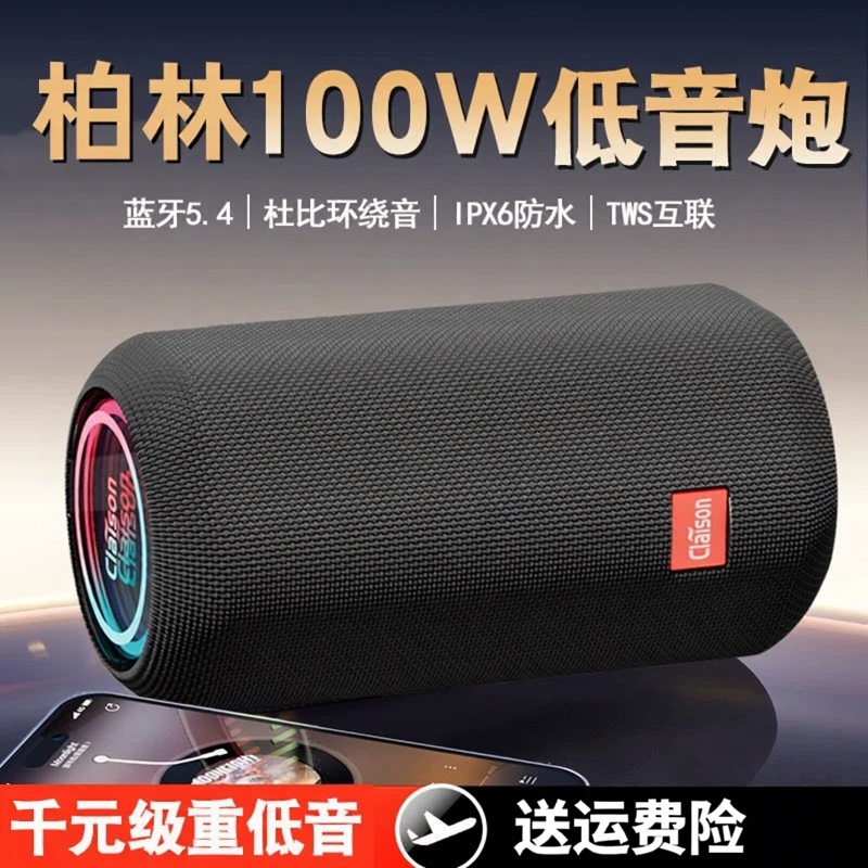 Berlin Sound Smart Bluetooth Speaker Subwoofer High-Quality Wireless Outdoor Portable Loudspeaker for Car Use Berlin Sound Smart Bluetooth Speaker Subwoofer High-Quality Wireless Outdoor Portable Loudspeaker for Car Use