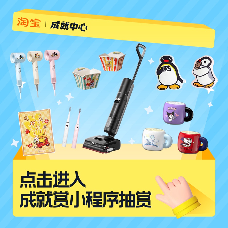 【Limited Sale】Achievement Award Drawn Prize: Floor Cleaning Machine & Ip Goods Peripheral Series Online Draw Box Gacha Machine 【Limited Sale】Achievement Award Drawn Prize: Floor Cleaning Machine & Ip Goods Peripheral Series Online Draw Box Gacha Machine