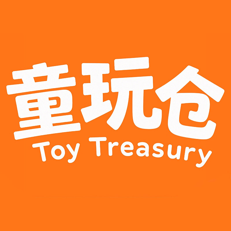 童玩仓益智玩具店的LOGO
