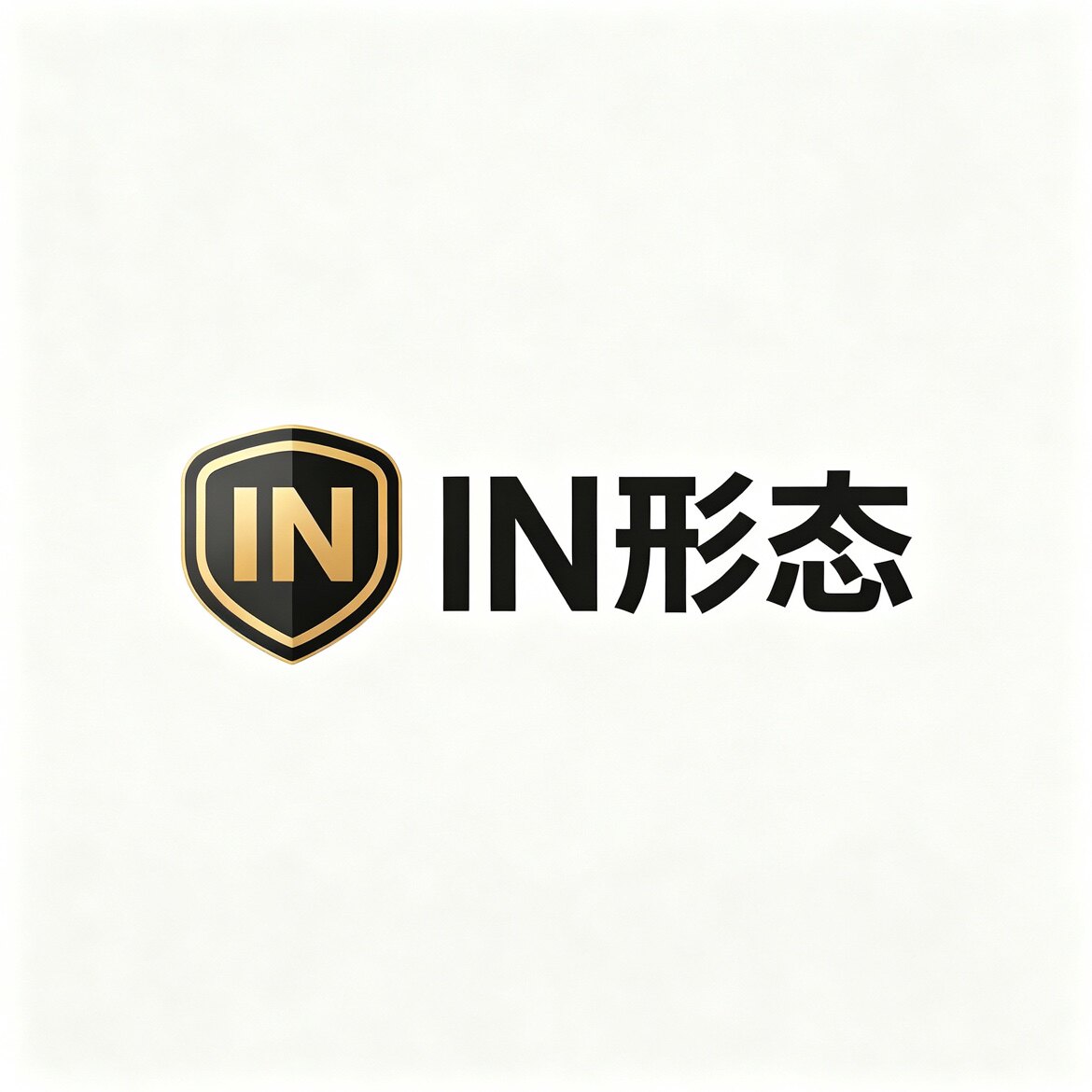 IN形态