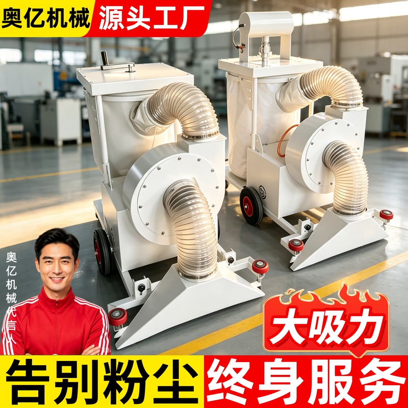 Industrial Dust Vacuum Cleaner Factory Workshop Mobile High-Suction Vacuum Truck Powerful Rechargeable Electric Vacuum Cleaner Industrial Dust Vacuum Cleaner Factory Workshop Mobile High-Suction Vacuum Truck Powerful Rechargeable Electric Vacuum Cleaner