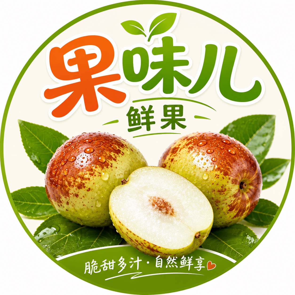 果味儿鲜果的LOGO
