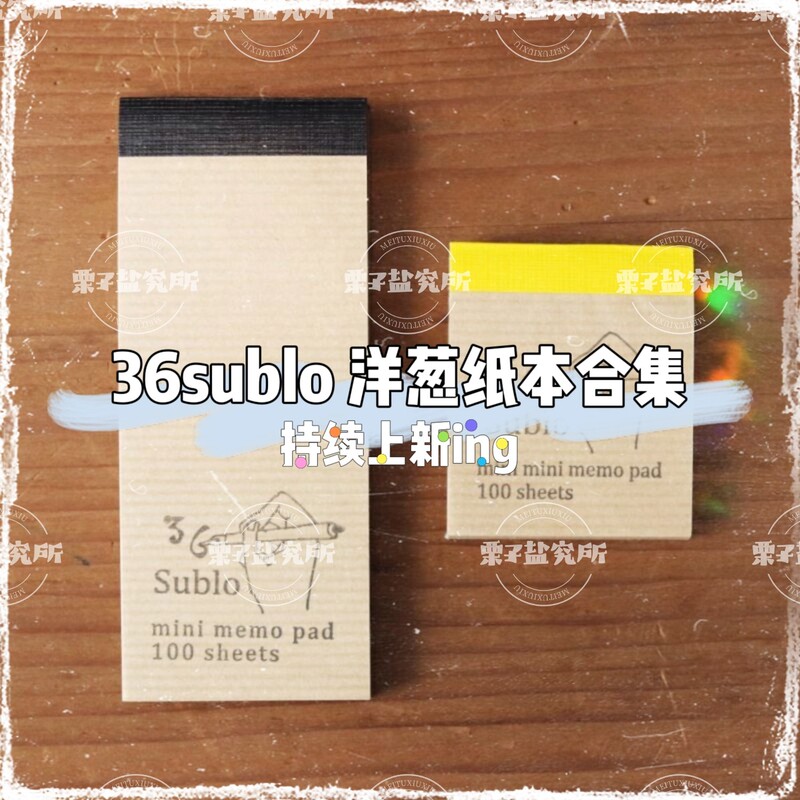 In-Stock Chestnut-Colored 36-Sublo Onion Paper Japanese Mini A6 Notepad Material Paper for Journaling and Collage Base