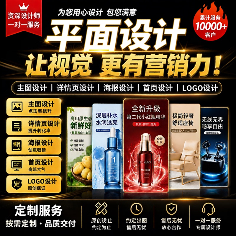 Poster Design, Graphic Advertising, Detail Page, Exhibition Board, Photoshop Image Editing, Graphic Design, Brochure, Single-Page Cover Layout Poster Design, Graphic Advertising, Detail Page, Exhibition Board, Photoshop Image Editing, Graphic Design, Brochure, Single-Page Cover Layout