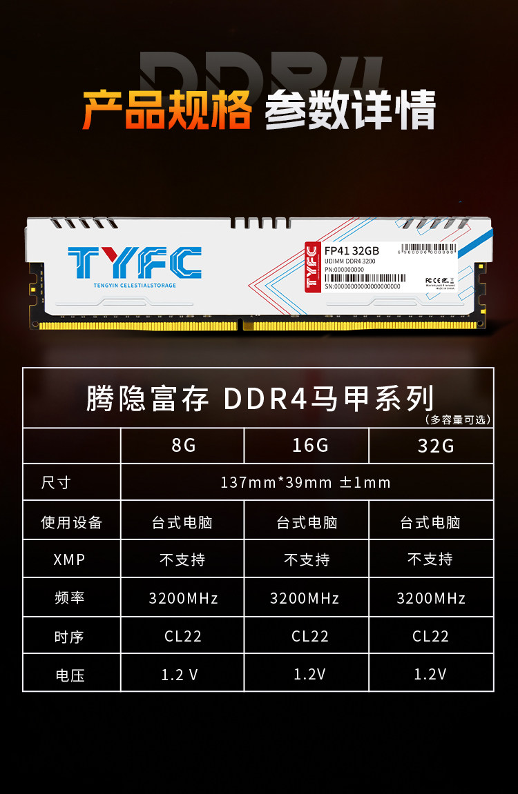 Модуль памяти Teng Yin Fu Cun DDR4 8ГБ с радиатором