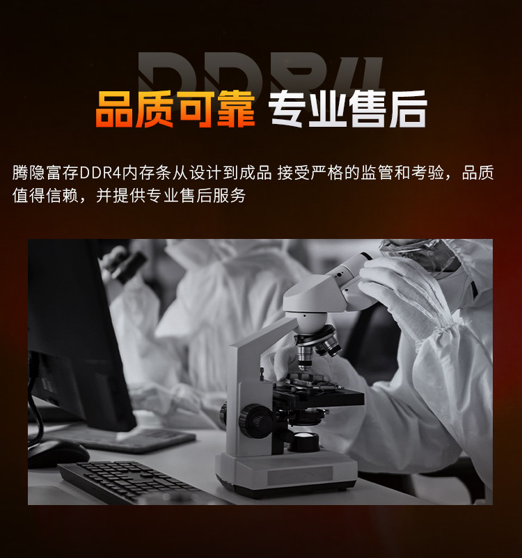Модуль памяти Teng Yin Fu Cun DDR4 8ГБ с радиатором