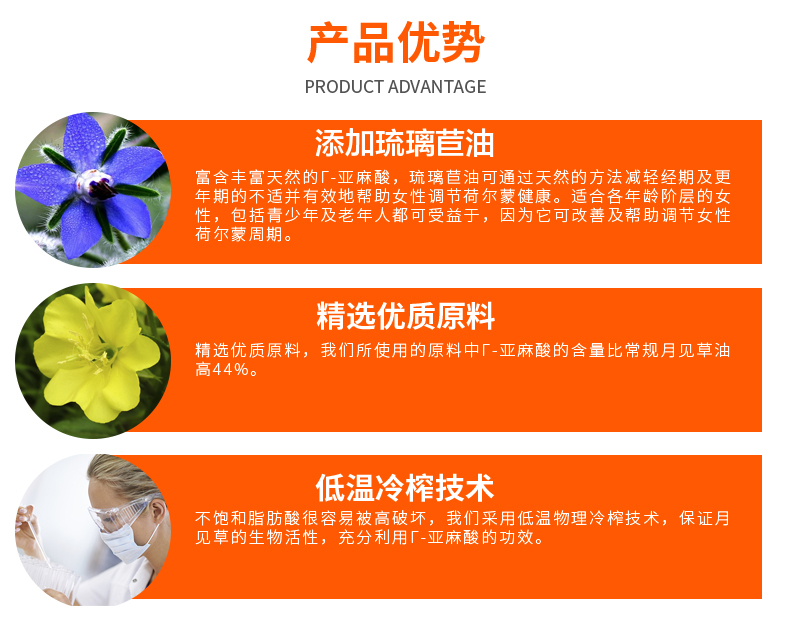 Dr.Peter Hartig德国dph月见草软胶囊 呵护卵巢保养更年期痛经 ¥109.00 产品系列 第5张 Dr.Peter Hartig德国dph月见草软胶囊 呵护卵巢保养更年期痛经 ¥109.00 产品系列 第5张