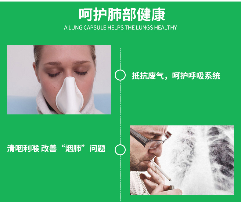 清理肺胶囊120粒德国dph肺部保健食品补肺润护肺立清防雾霾养肺片 ¥249.00 产品系列 第6张 清理肺胶囊120粒德国dph肺部保健食品补肺润护肺立清防雾霾养肺片 ¥249.00 产品系列 第6张