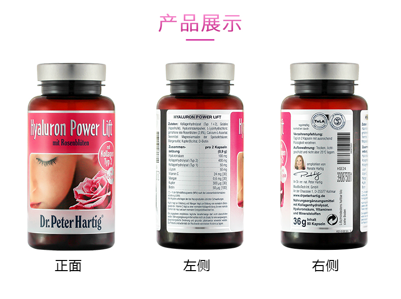 Dr.Peter Hartig胶原蛋白口服玻尿酸胶囊dph透明质酸精华液补水 ¥249.00 产品系列 第12张 Dr.Peter Hartig胶原蛋白口服玻尿酸胶囊dph透明质酸精华液补水 ¥249.00 产品系列 第12张
