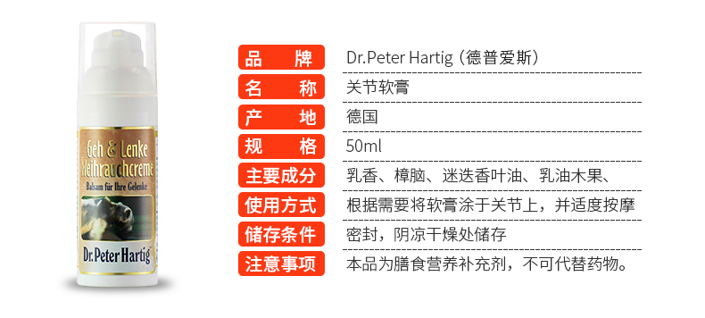 德普爱斯 氨糖软骨素关节软膏50ml外用缓解关节疼痛呵护膝关节 产品系列 第7张 德普爱斯 氨糖软骨素关节软膏50ml外用缓解关节疼痛呵护膝关节 产品系列 第7张