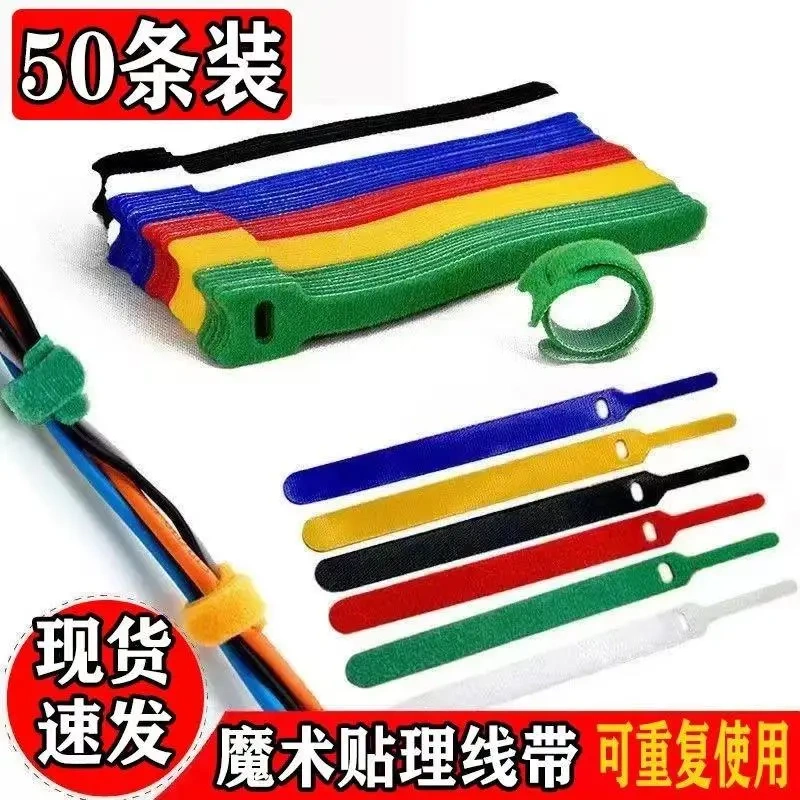Self-Adhesive Wire Data Cable Tie Magic Tape Creative Storage Clip Household No-Punch Adhesive Velcro Binding Gm