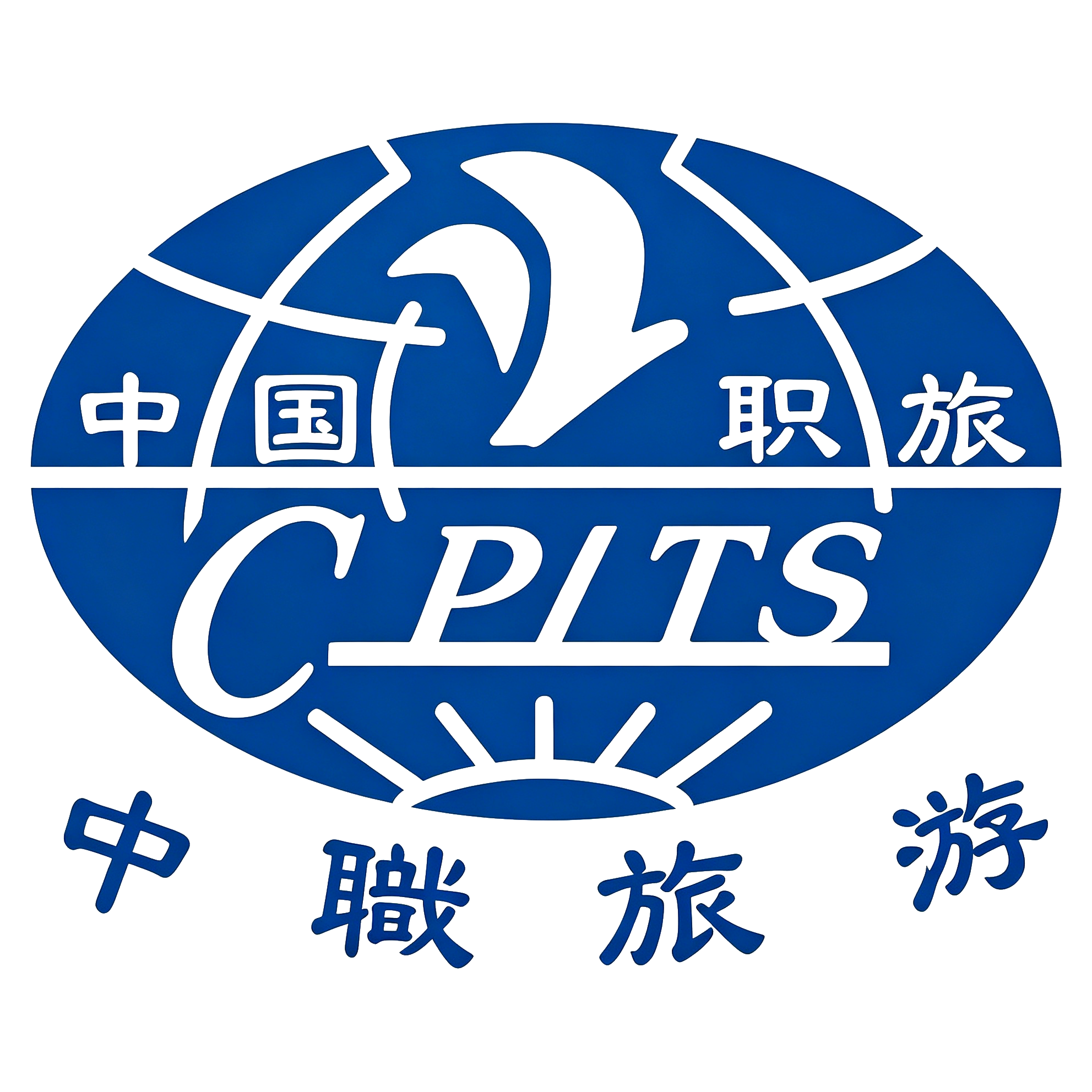 海南中职旅行社三亚专营店