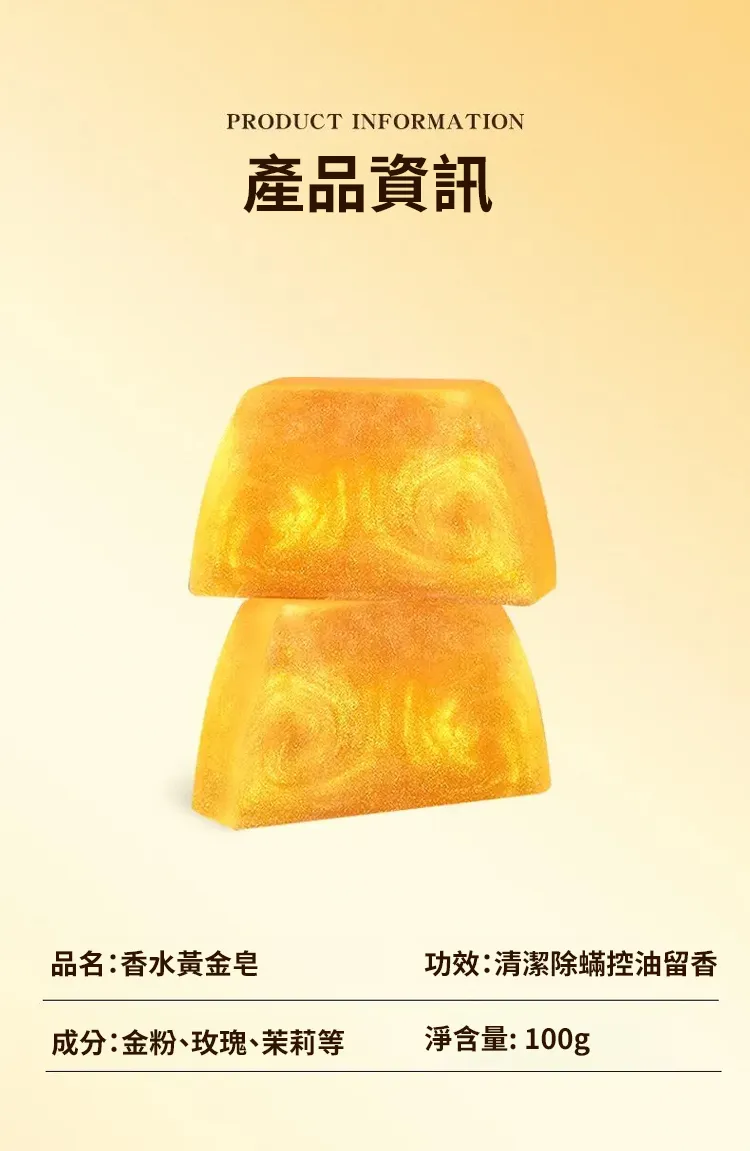 翻译件-SL--氨基酸手工香水黄金精油皂-1244486-系统_24.jpg