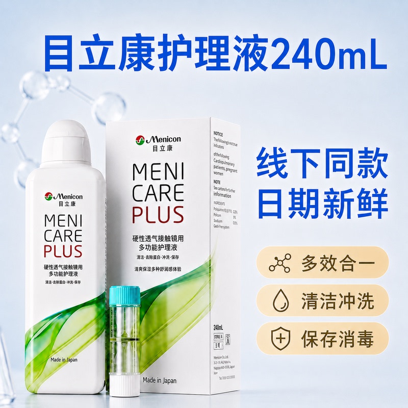 Menikon Mulicon Care Solution 240ml for Rigid Orthokeratology Lenses, Ok Lenses, Rgp Lenses, and Ok Lens Care Solution