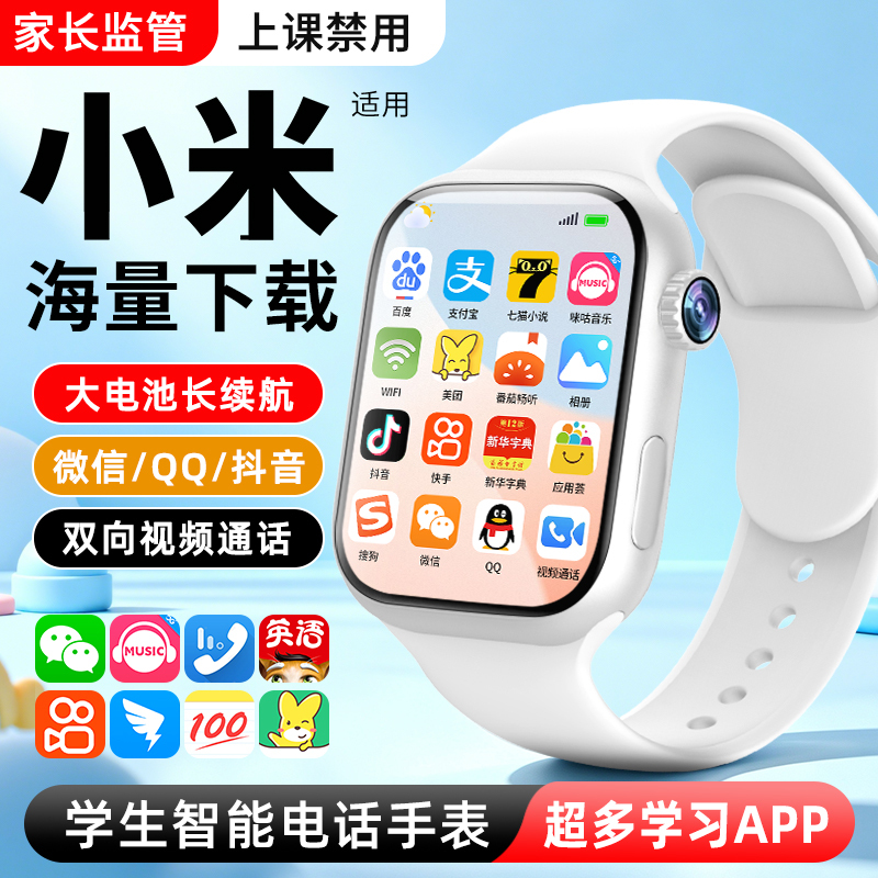 Huaqiangbei S11 Smart Phone Watch Cellular Version Watch with Card Slot for Kidsren and Students S10Ultra Top Configuration
