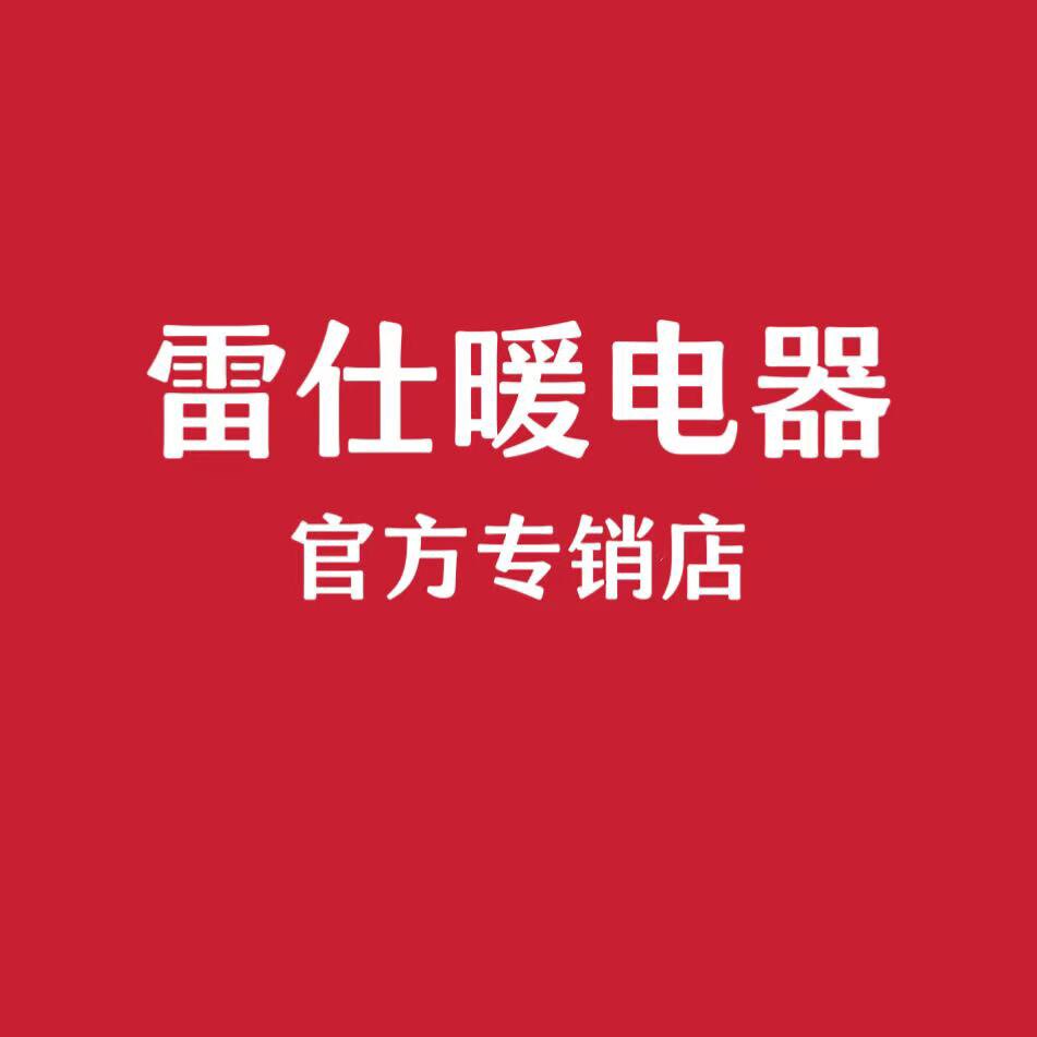 高端智能浴霸专销店的LOGO