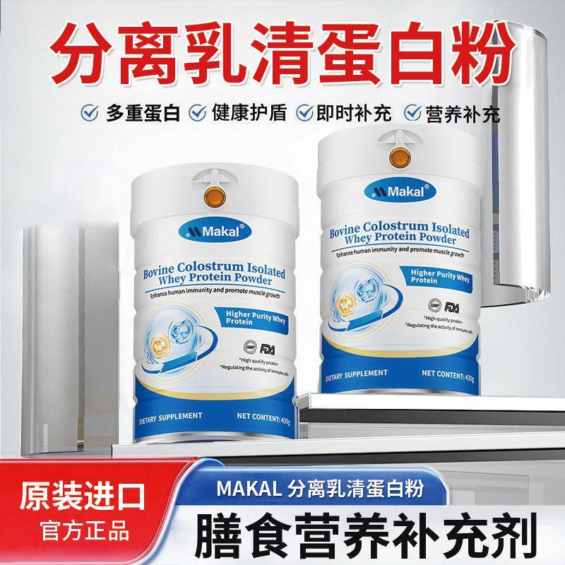 Original Imported Whey Protein Powder for Middle-Aged and Elderly People, Nutritional Supplement Protein 430g*2 Cans