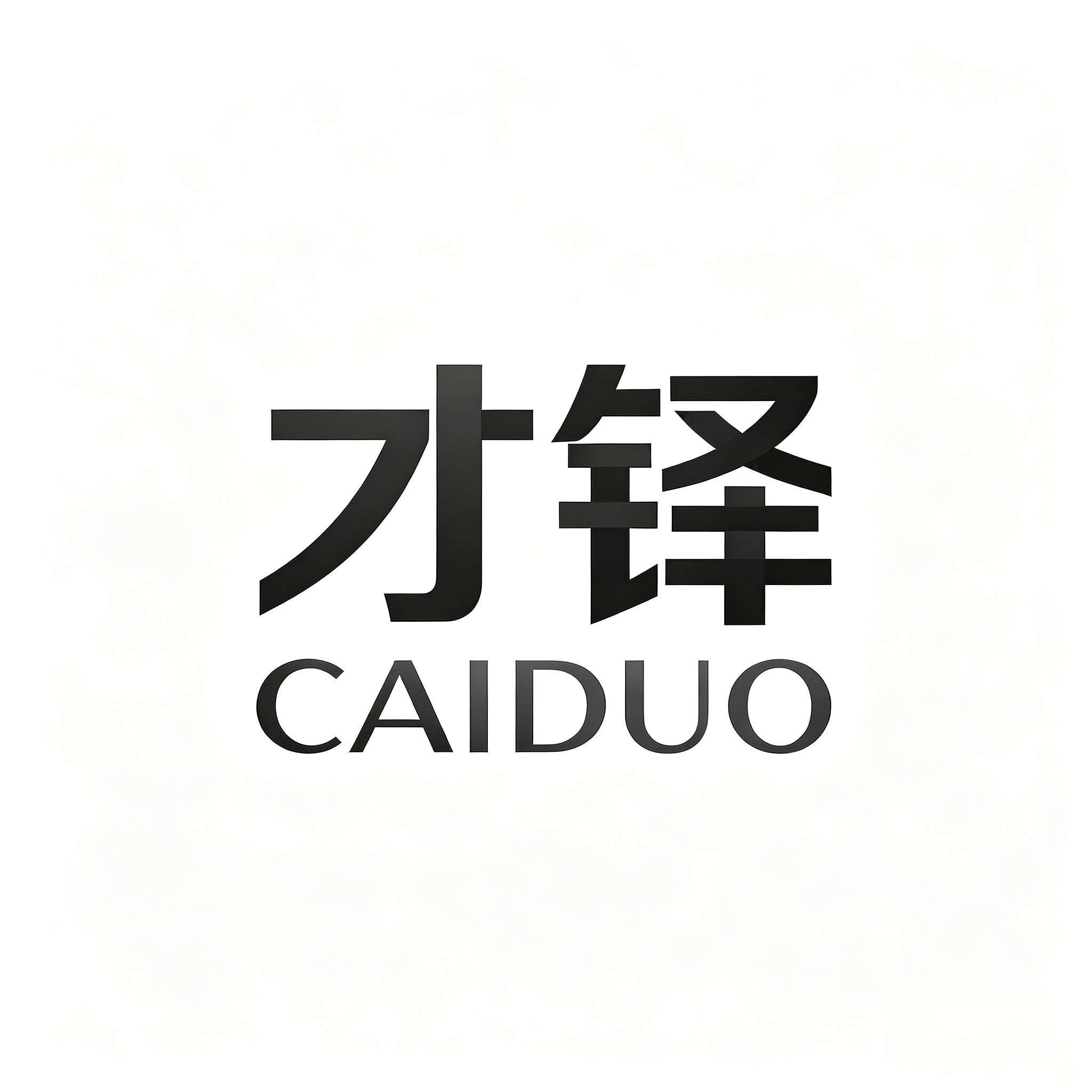 才铎焱进专卖店的LOGO