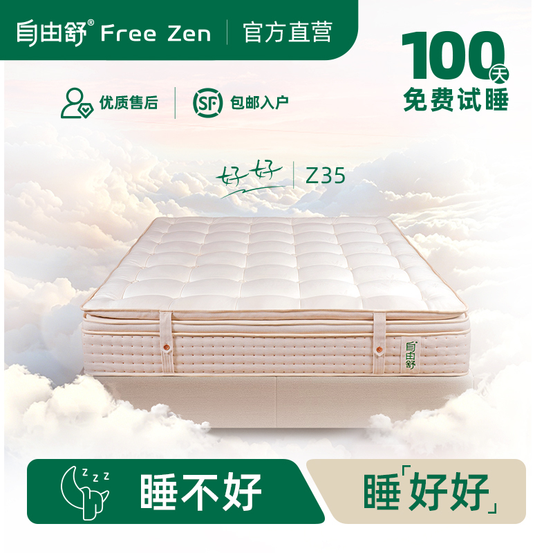 Free and Comfortable【Good】Soft Elastic Support Independent Spring Home Mattress Imported Latex Eco-Friendly Breathable Free and Comfortable【Good】Soft Elastic Support Independent Spring Home Mattress Imported Latex Eco-Friendly Breathable