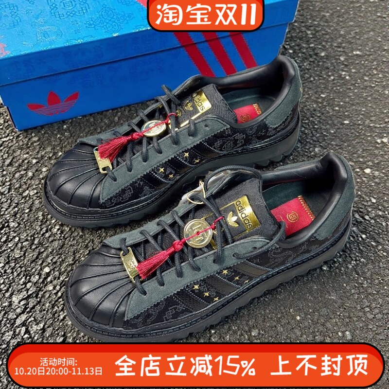 Clot X Adidas Adidas Edison Chen Unisex Year of the Snake Limited Edition Shell Toe Sneakers Jr5114 Clot X Adidas Adidas Edison Chen Unisex Year of the Snake Limited Edition Shell Toe Sneakers Jr5114