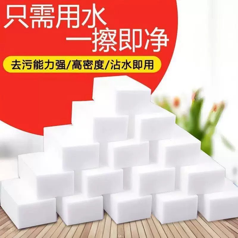 2 Yuan Nano Sponge Magic Cleaning Block for Kitchen, Washing Dishes, Cleaning Tea Sets, Cups, Tea Stains, Magic Eraser for Removing Stains 88Vip 2 Yuan Nano Sponge Magic Cleaning Block for Kitchen, Washing Dishes, Cleaning Tea Sets, Cups, Tea Stains, Magic Eraser for Removing Stains 88Vip