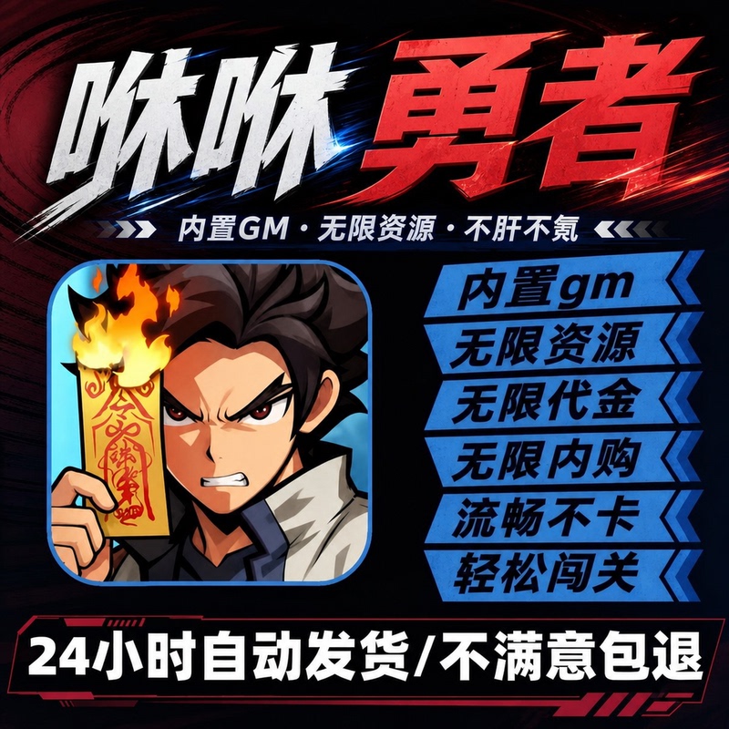 Brave Heroes: Unlimited Cash + Unlimited In-App Purchases + Unlimited Resources + Gm Backend + Unlimited Resource Harvesting + Cracking Brave Heroes: Unlimited Cash + Unlimited In-App Purchases + Unlimited Resources + Gm Backend + Unlimited Resource Harvesting + Cracking