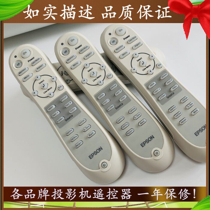 Suitable for Epson projector remote control EMP-TW620 EMP-TW680 projector remote control