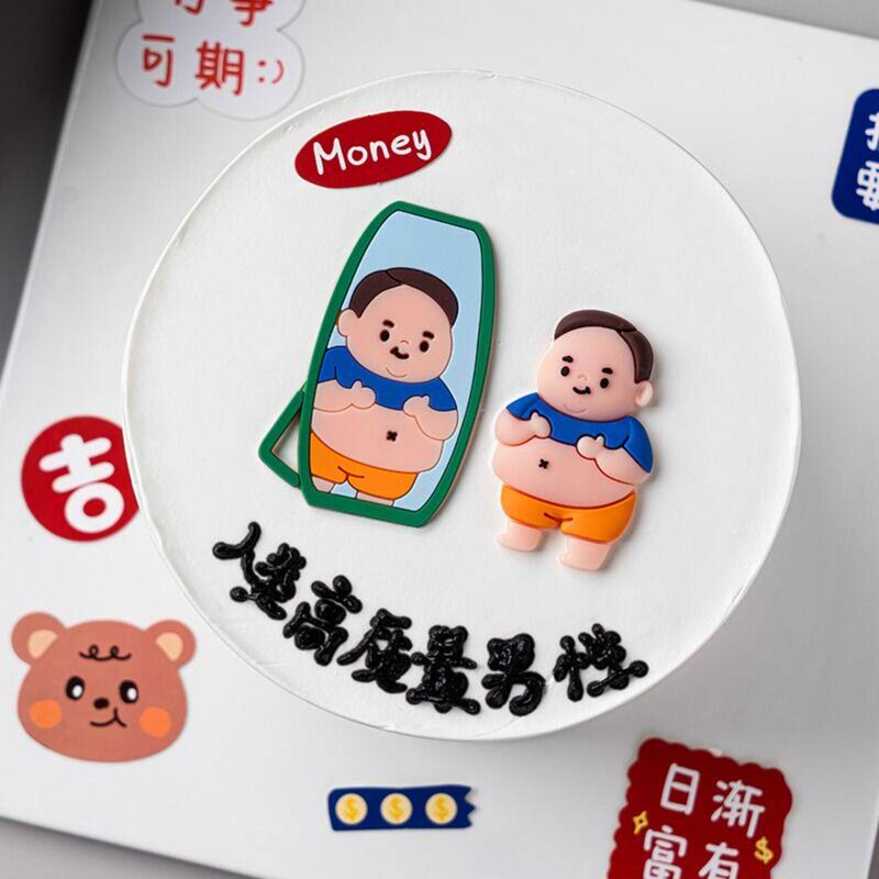 Fat Boy Looking in the Mirror Cake Decoration Ornament Internet Celebrity Creative Funny Cute Girl Birthday Party Dessert Decoration