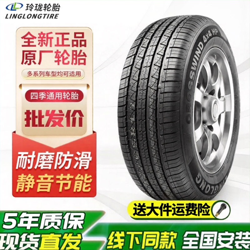 Linglong Car Tires 165175185195205215225 /4050 55 60 65/R1516171819