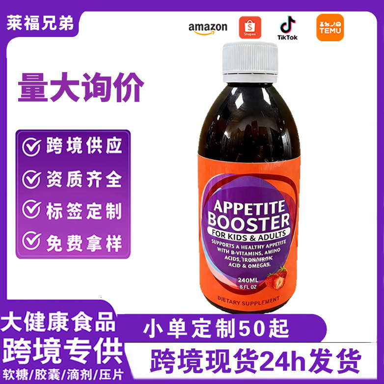 Tk Hot-Selling Product in Stock: Weight Gain Syrup Supplement, Direct Supply from the Factory