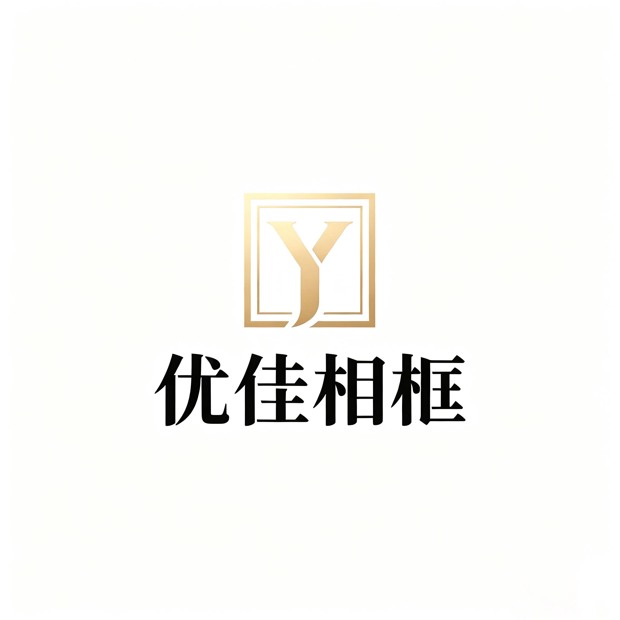 优佳相框