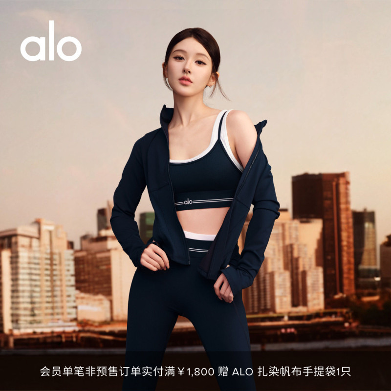 [Same Style as Zhao Lusi] Alo｜Women's Airbrush Slim Fit Sports Zipper Jacket
